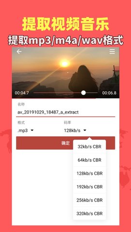 音乐视频助手 1.9.1 安卓版 1