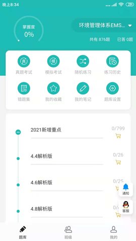 天下姚李 1.2.4 安卓版 2