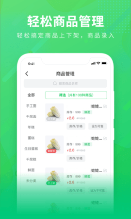购e购商家版 2.2.5 安卓版 2