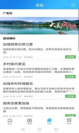 云上祁阳 4.1.1 安卓版 2