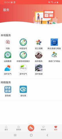 滦平融媒 3.2.2 安卓版 3