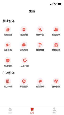 谊家 7.8.1 安卓版 2