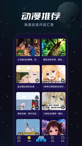 樱花动漫 1.0.0.7 最新版 1