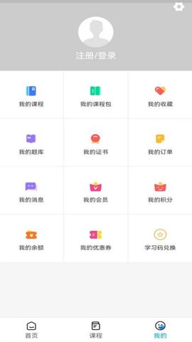 盖伦国际教育 2.5.5 安卓版 3