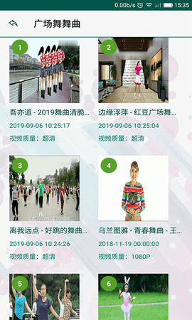 广场舞视频宝典 3.0.4 安卓版 2