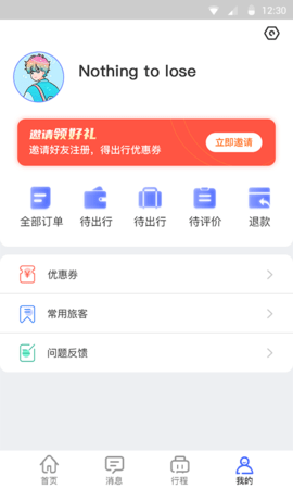 龙运巴士兄弟 2.3.4 安卓版 3