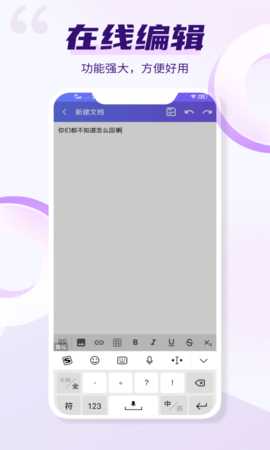 word 2.0 安卓版 1