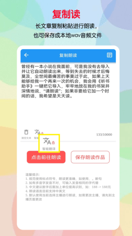 听书助手 1.2.0 安卓版 4