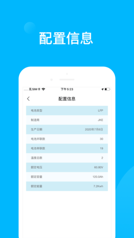 精控云服务 0.1.34 安卓版 2