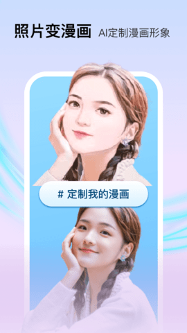 Face百变秀 7.0.5 安卓版 1
