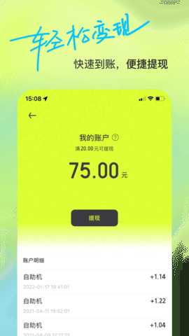 爱分类爱回收 1.1.59 安卓版 4