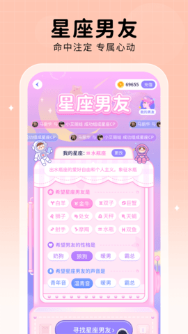 他ta星球 1.6.9 官方版 3