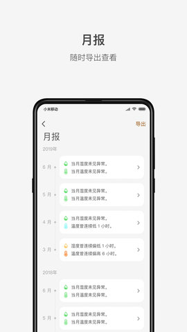 李吉他温湿度 2.0.1 安卓版 2