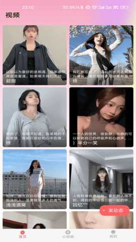 安妮视频 1.0.6 安卓版 4