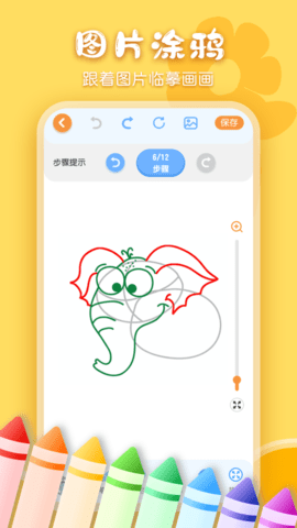 画画涂鸦 3.5.358 安卓版 3