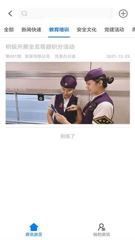 颂业 3.0.2 安卓版 4