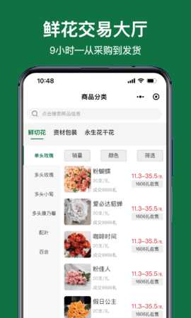 斗南花城 6.2.0 安卓版 2