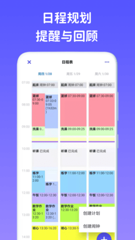 看见时间 3.79 安卓版 2