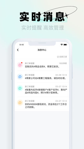 A猫营销端 6.1.5 安卓版 4