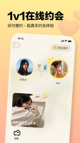 元气酒馆 1.0.3 安卓版 3
