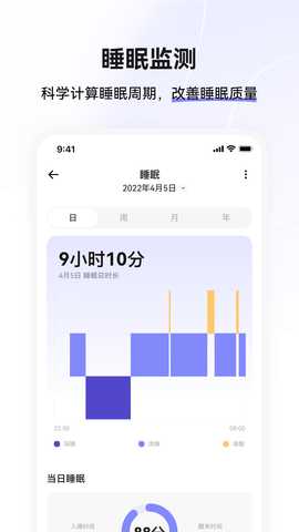 小维健康 1.3.3.1 安卓版 3