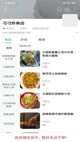 简阳同城 11.8.1 安卓版 2