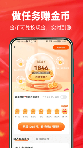 整点买 1.1.6 安卓版 3