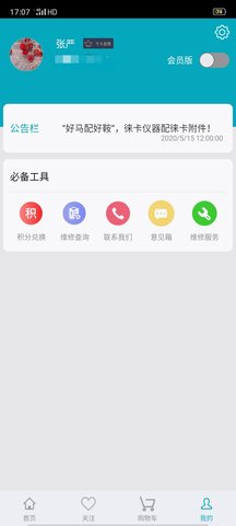 海猫商城 2.4.9 安卓版 3