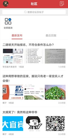 屏山在线 5.1.28 安卓版 1
