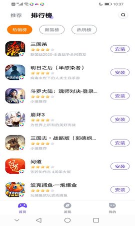 最美游戏中心 1.1.9_9 安卓版 1
