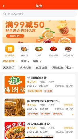 滨城外卖 1.8.5 安卓版 2