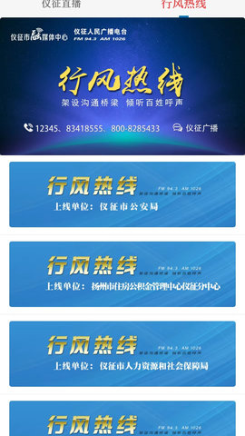 仪征发布 1.37 安卓版 2