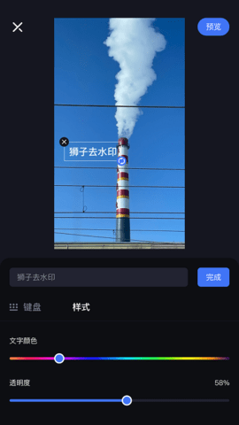 视频编辑去水印 5.0.29 安卓版 2