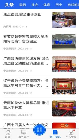 驼城通 2.1.6 安卓版 2