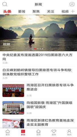最爱大雨湖 2.2.0 安卓版 1
