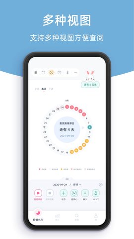 柠檬小月 3.7.1 安卓版 2