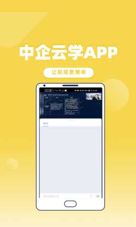 人合云学 1.3.0 安卓版 1