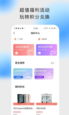 上扬口腔 1.5.4 安卓版 3