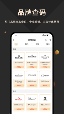 奢当家 3.9.50 安卓版 1