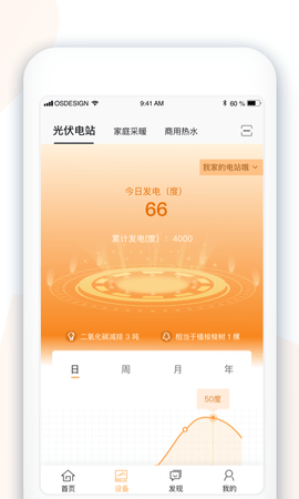 光良 4.9.0.0 安卓版 1