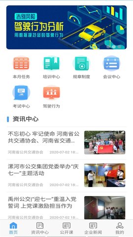 交通护驾 1.6.6 安卓版 2