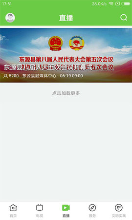 万绿东源 1.3.0 安卓版 2