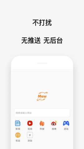 喵喵浏览器 1.4.0 安卓版 3