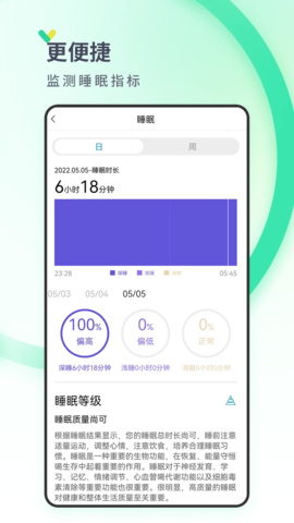 丁丁健康 1.0.8 安卓版 2