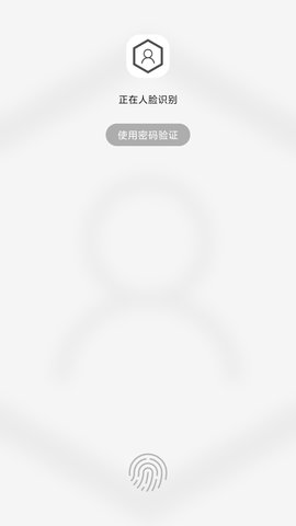 人脸应用锁 2.2.9 安卓版 1