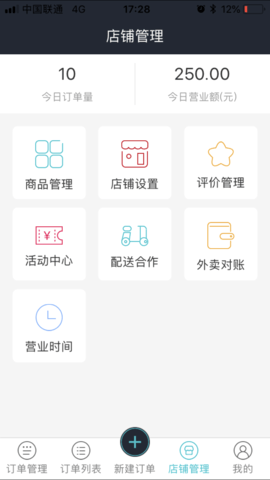 圈圈到家商户端 7.0.20220719 安卓版 2