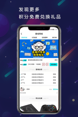雷神电竞 4.0.6 安卓版 2