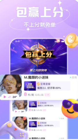 碰心app 1.4.0 安卓版 3