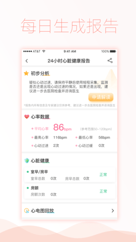 智柔健康 4.2.08 安卓版 4