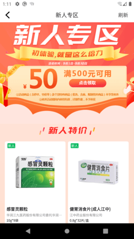 龙一医药 3.0.4 安卓版 2